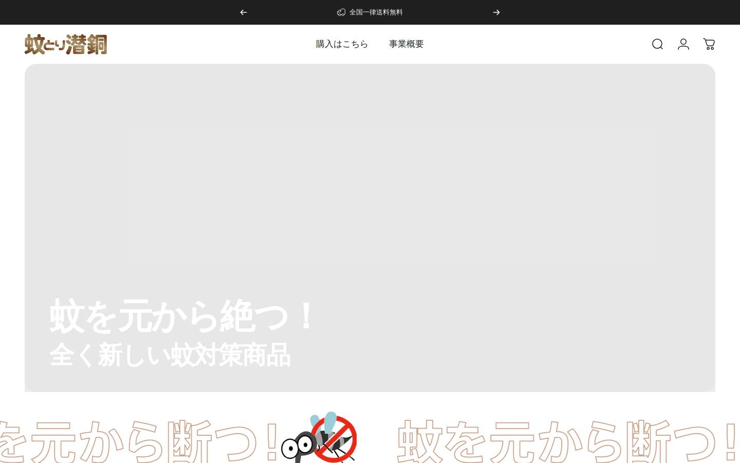 katori-sendo.com homepage screenshot