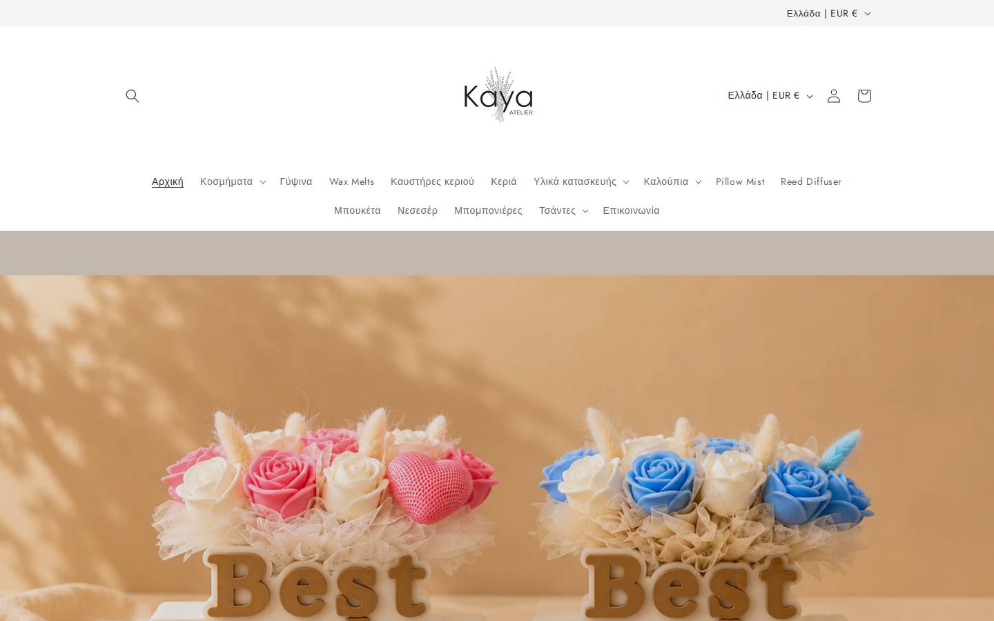 kayaatelier.gr homepage screenshot