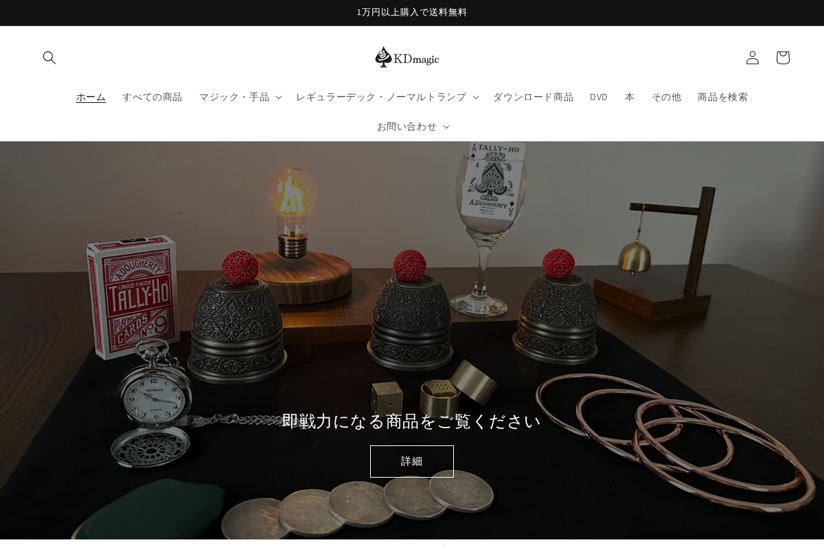 kdmagic homepage screenshot