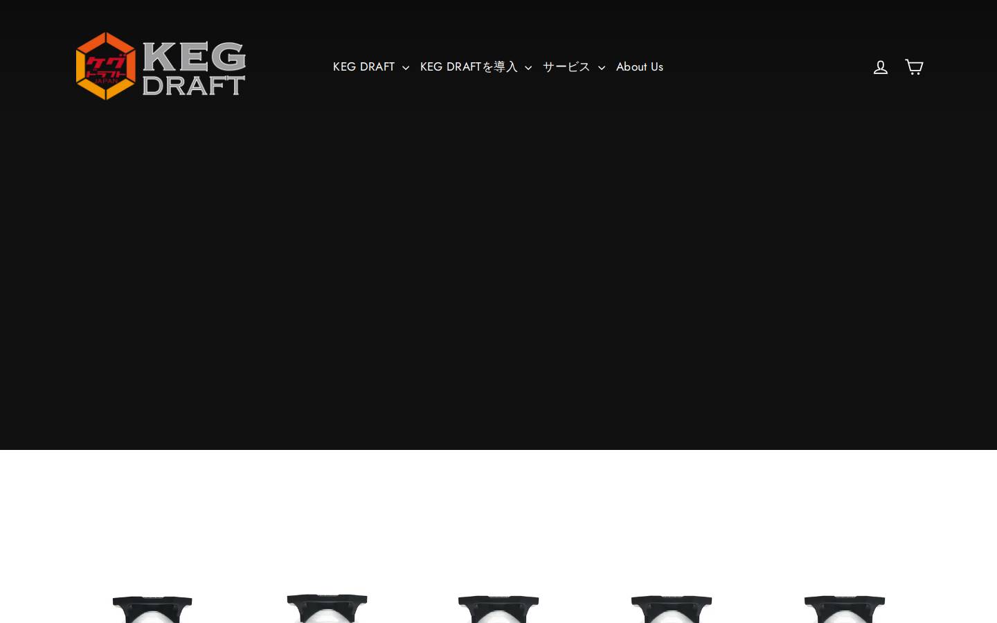 kegdraftjapan.com homepage screenshot