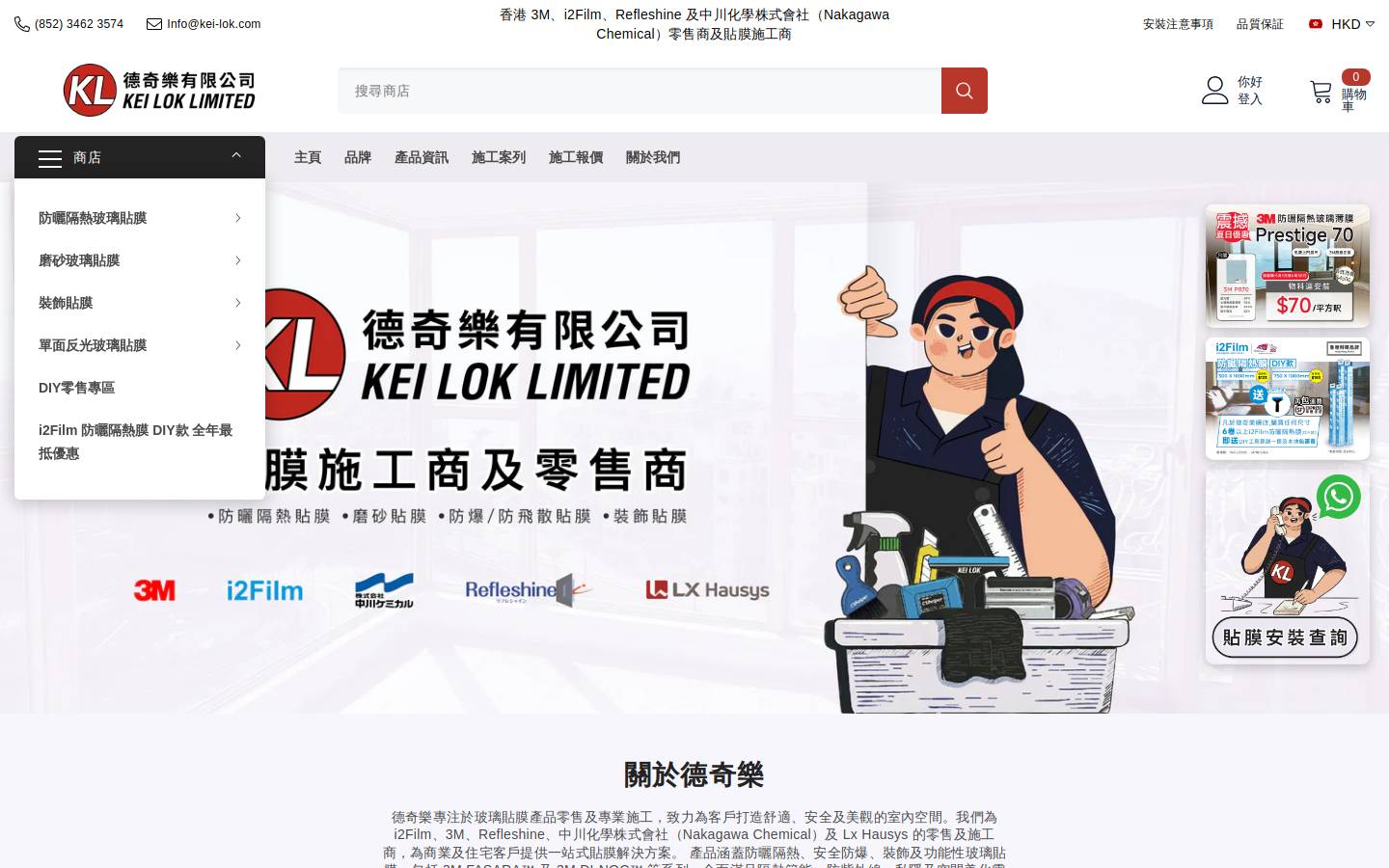 kei-lok.com homepage screenshot
