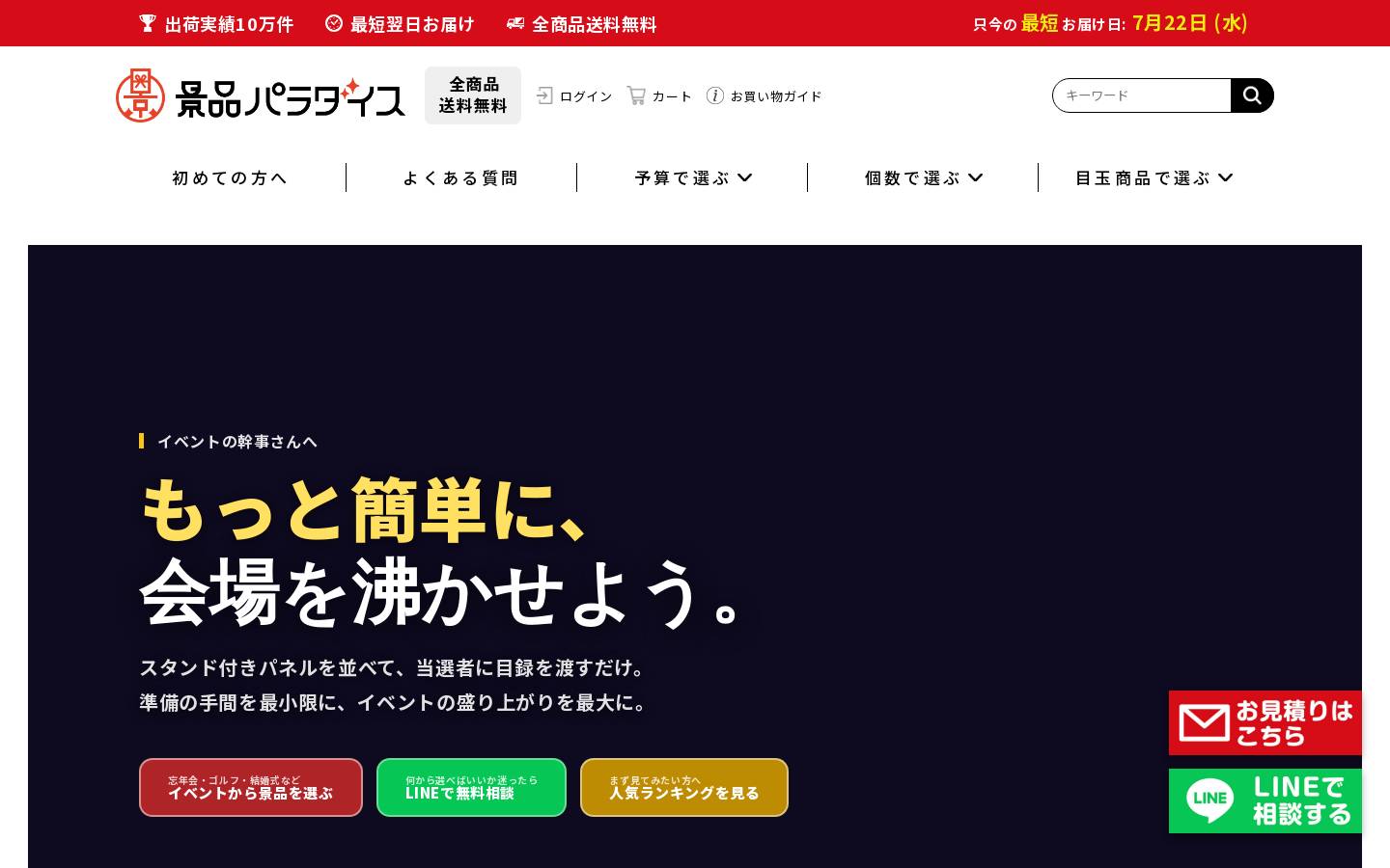 keihinparad.com homepage screenshot