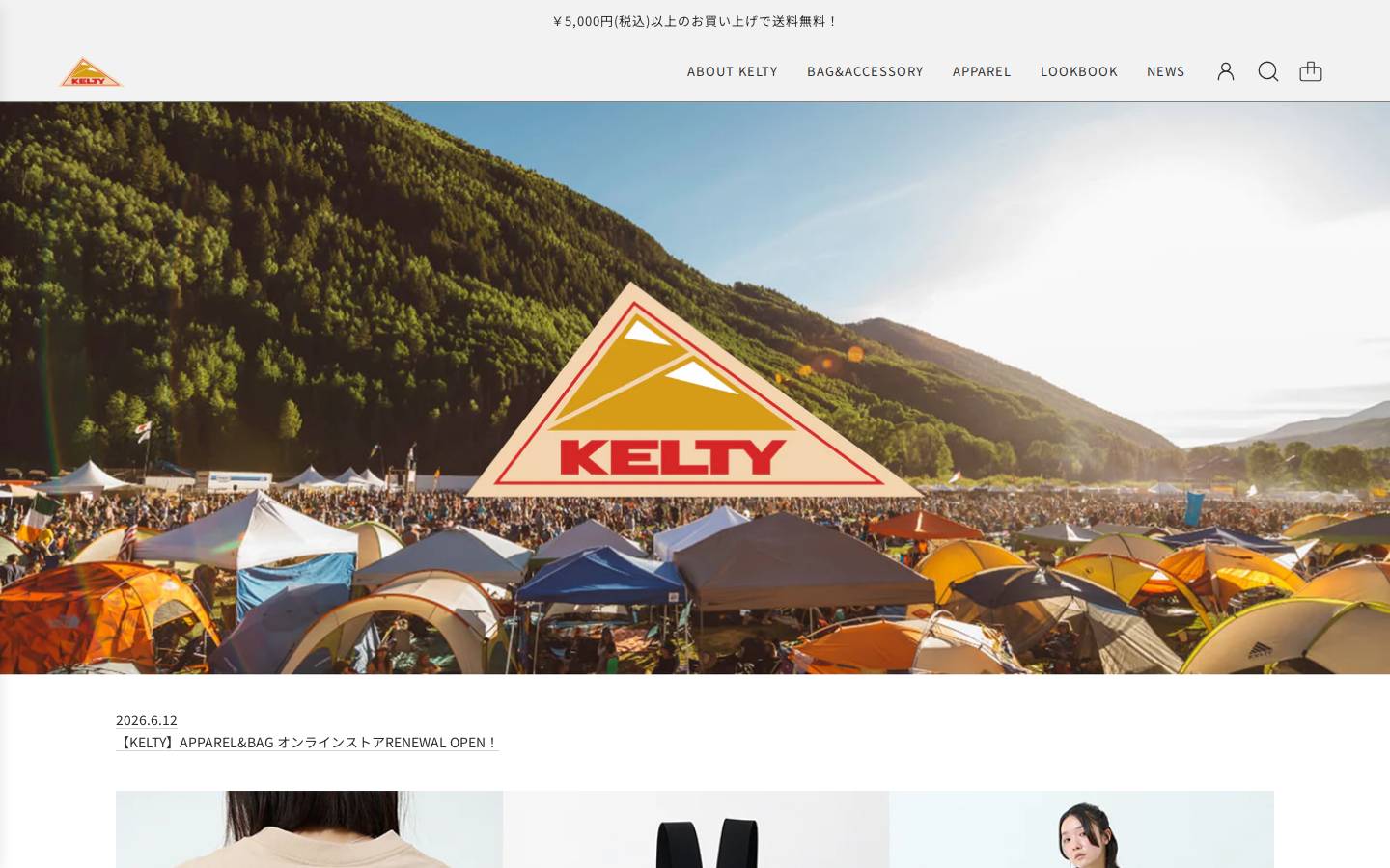 kelty.co.jp homepage screenshot