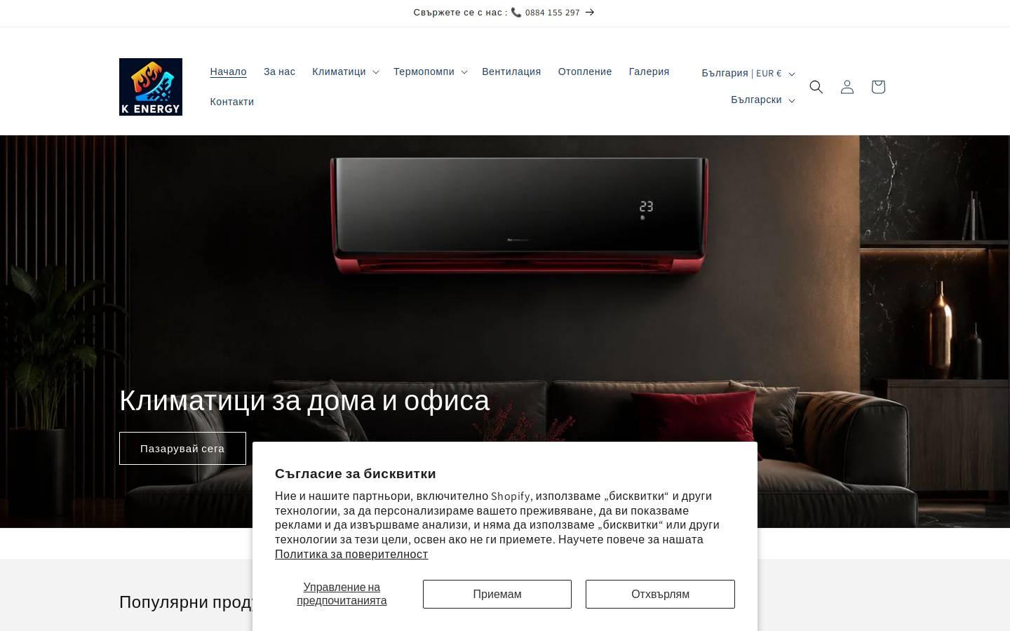 kenergybg.com homepage screenshot