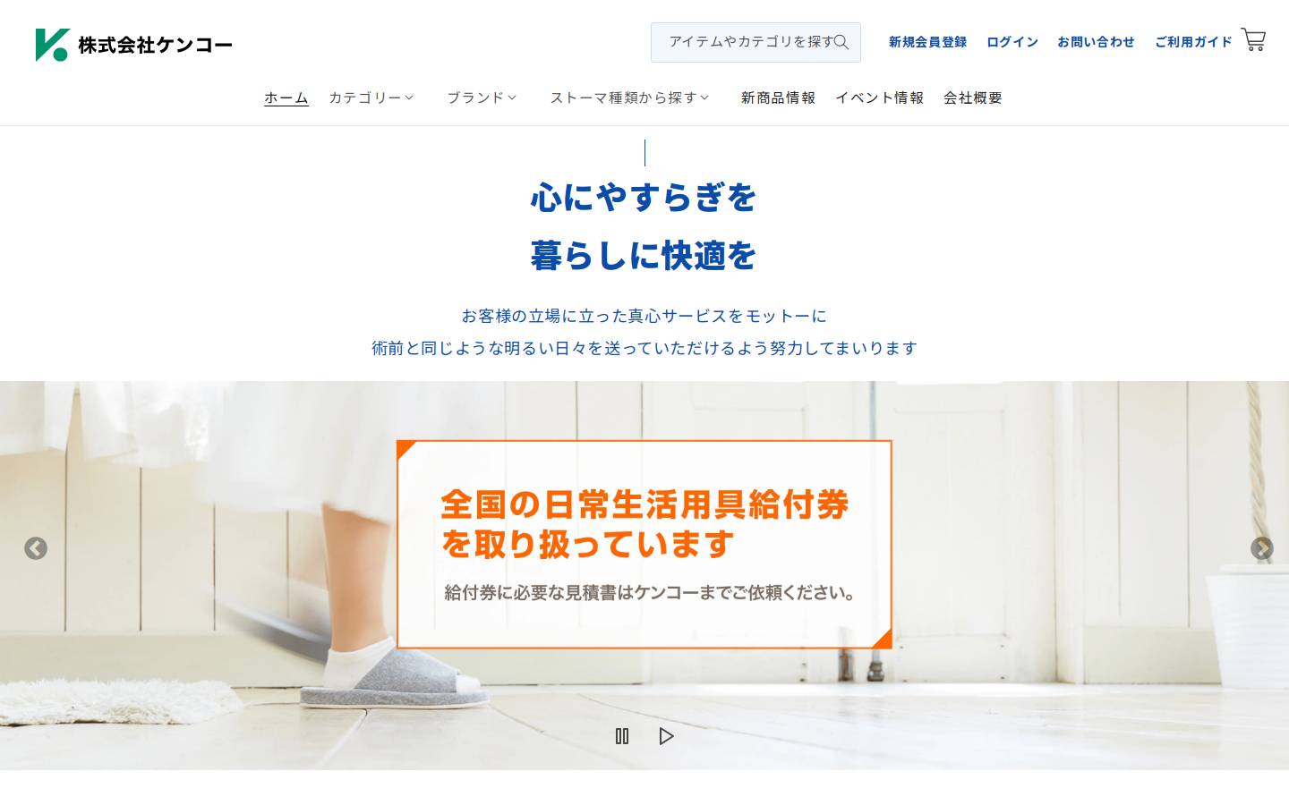 kenkoo.com homepage screenshot