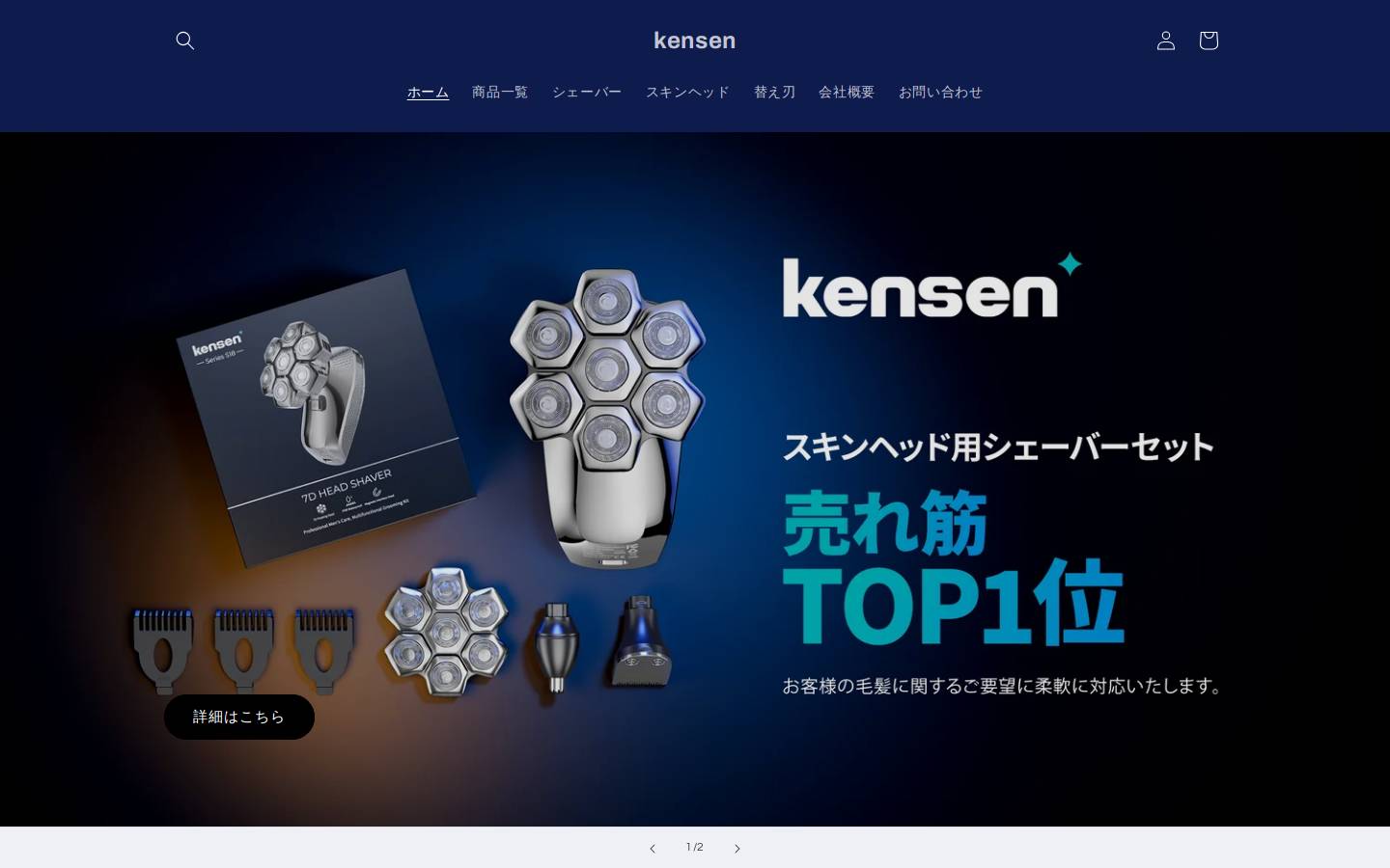 kensenmen.com homepage screenshot