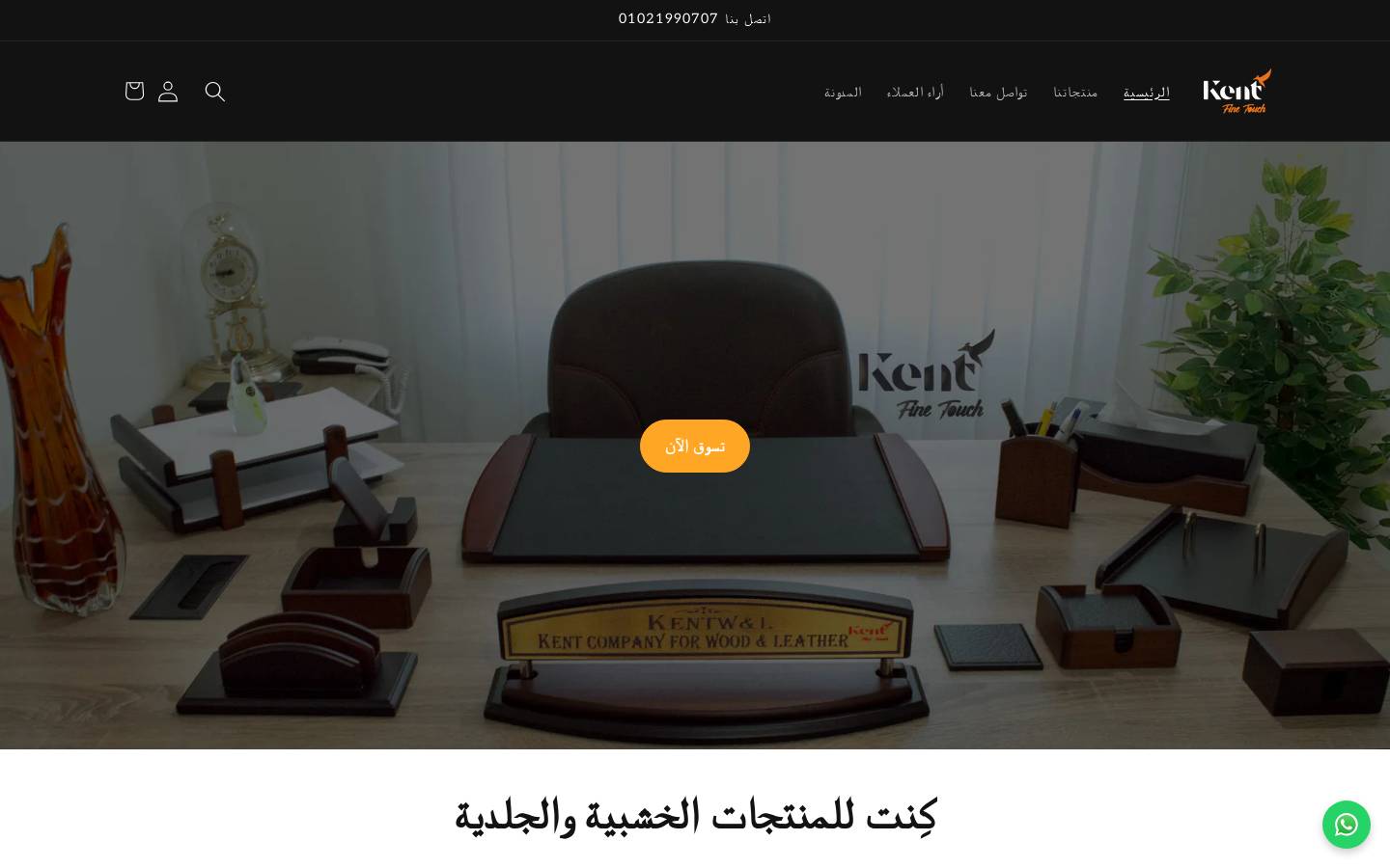 kentwnl.com homepage screenshot