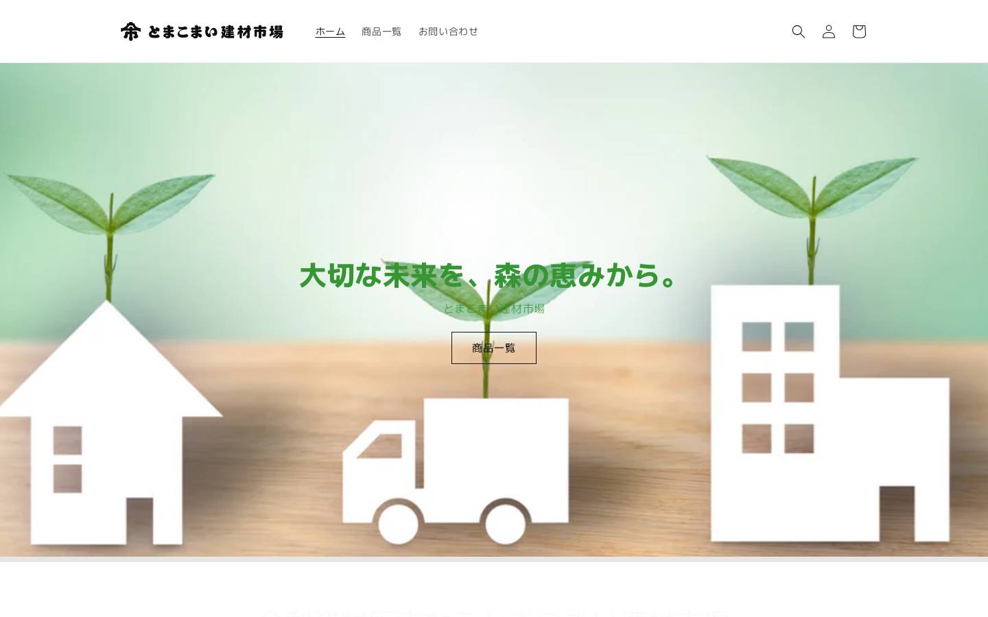kenzaiichiba.com homepage screenshot