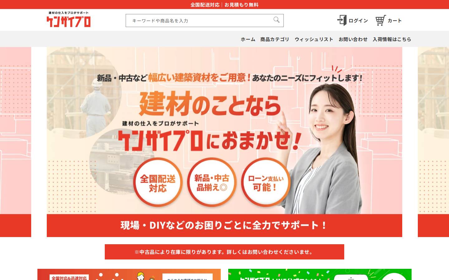 kenzaipro.shop homepage screenshot