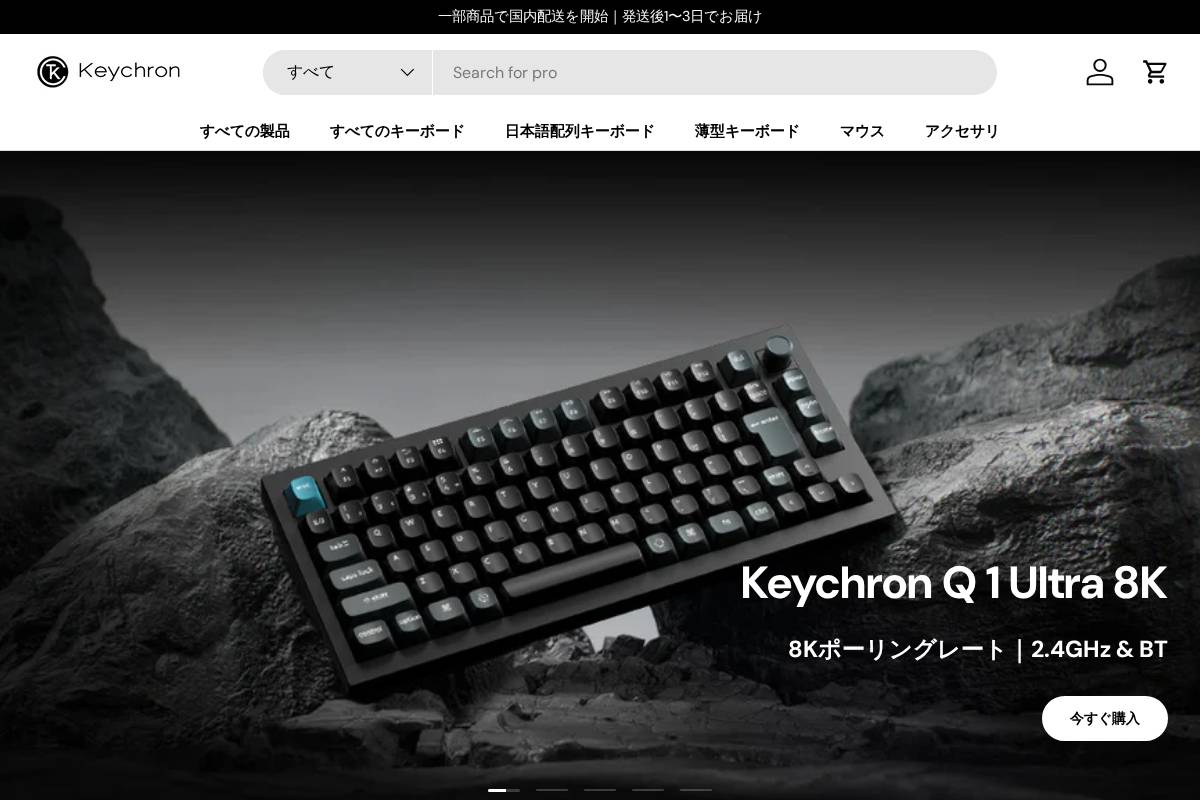 keychron.co.jp homepage screenshot