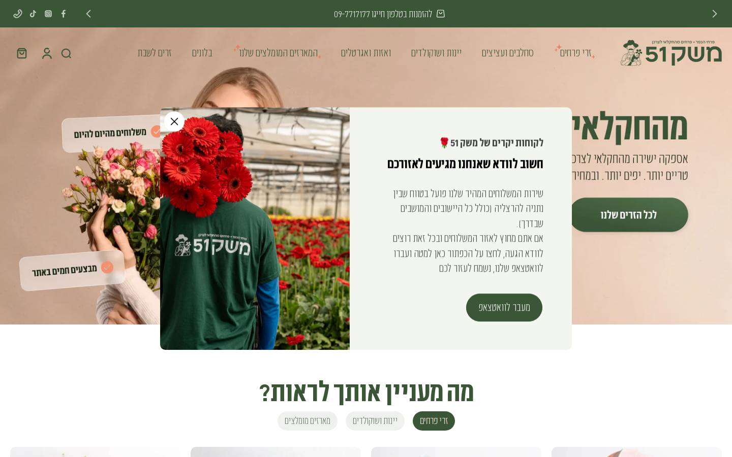 kfarflowers.com homepage screenshot