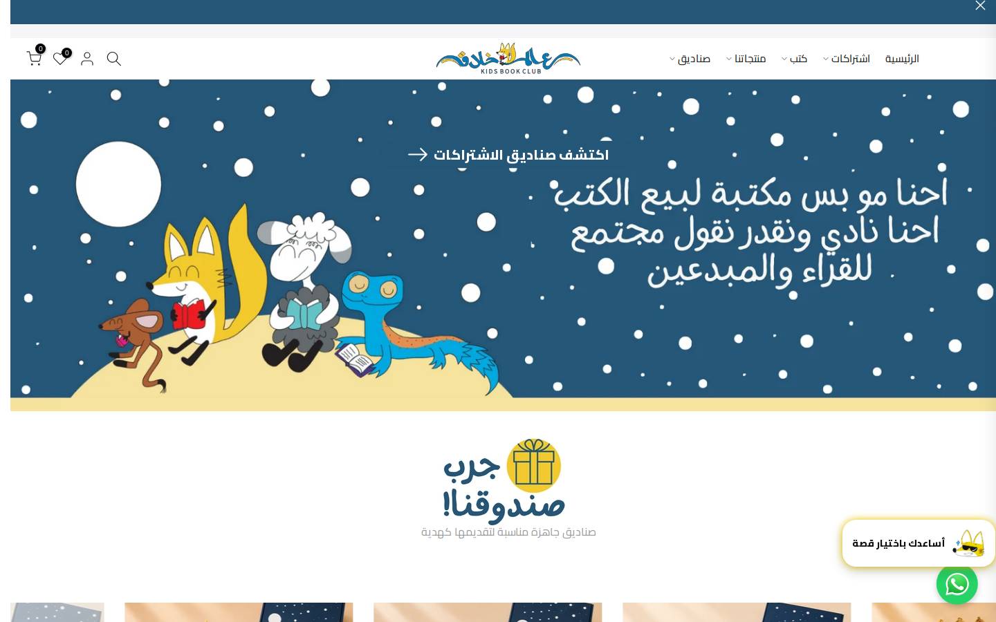 khalaqworld.com homepage screenshot