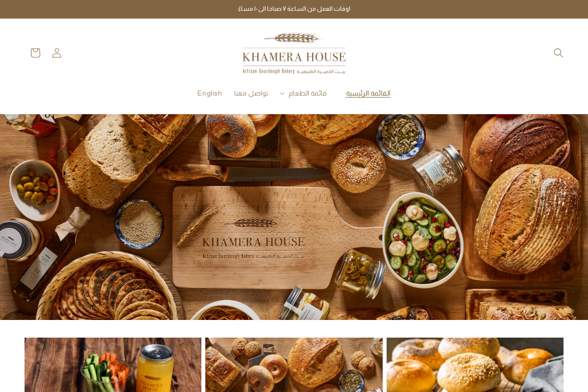 khamerahouse.com homepage screenshot