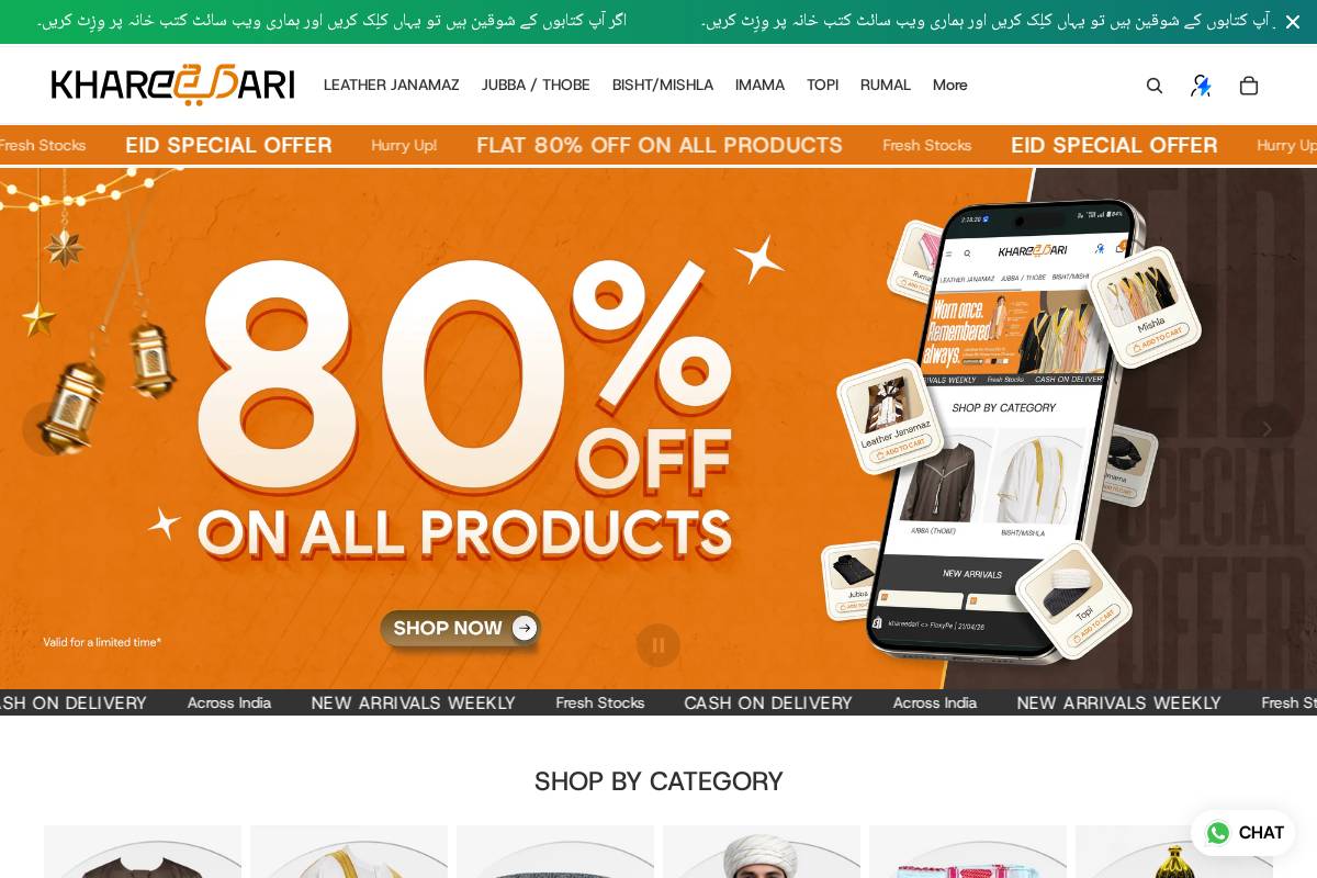 khareedari.in homepage screenshot