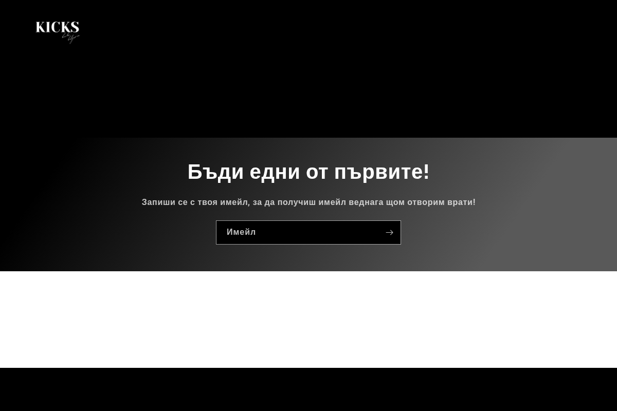 kicksbg.com homepage screenshot
