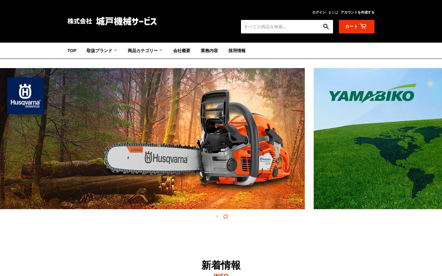 kidokikai-service.jp homepage screenshot