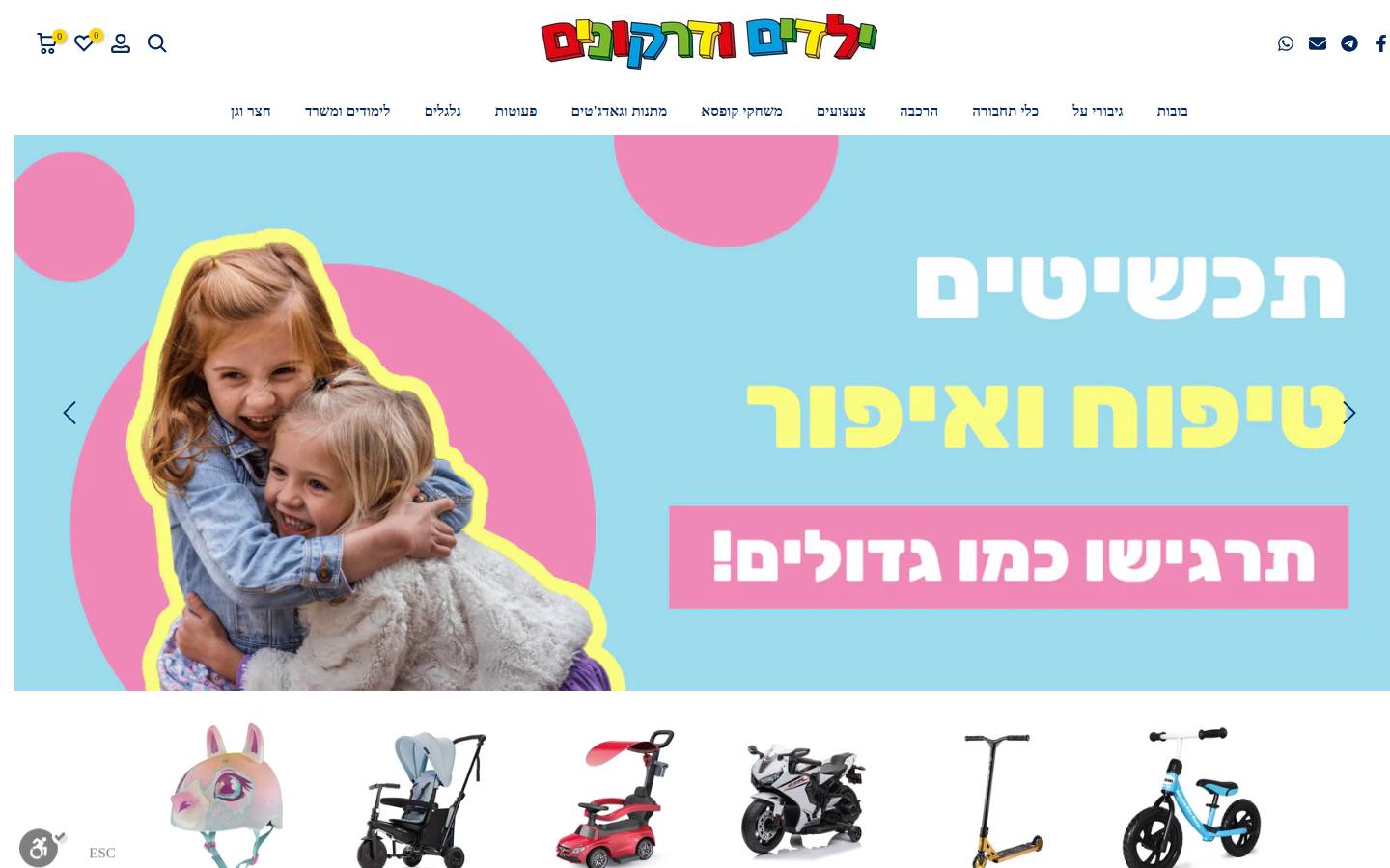 kidsanddragons.co.il homepage screenshot