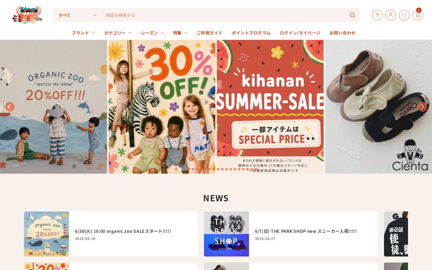 kihanan.com homepage screenshot