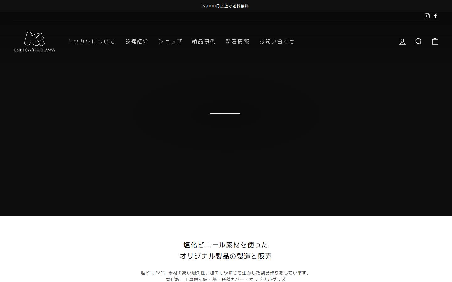 kikkawa-vinyl.jp homepage screenshot