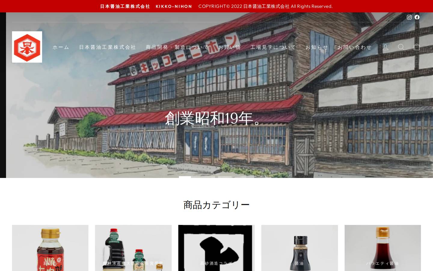 kikkonihon.co.jp homepage screenshot