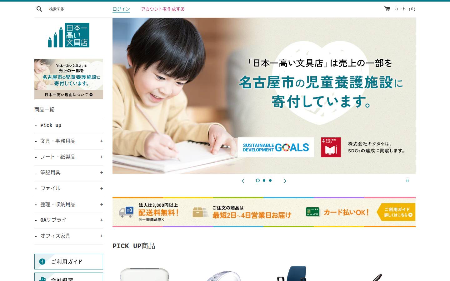 kikutake-net.com homepage screenshot
