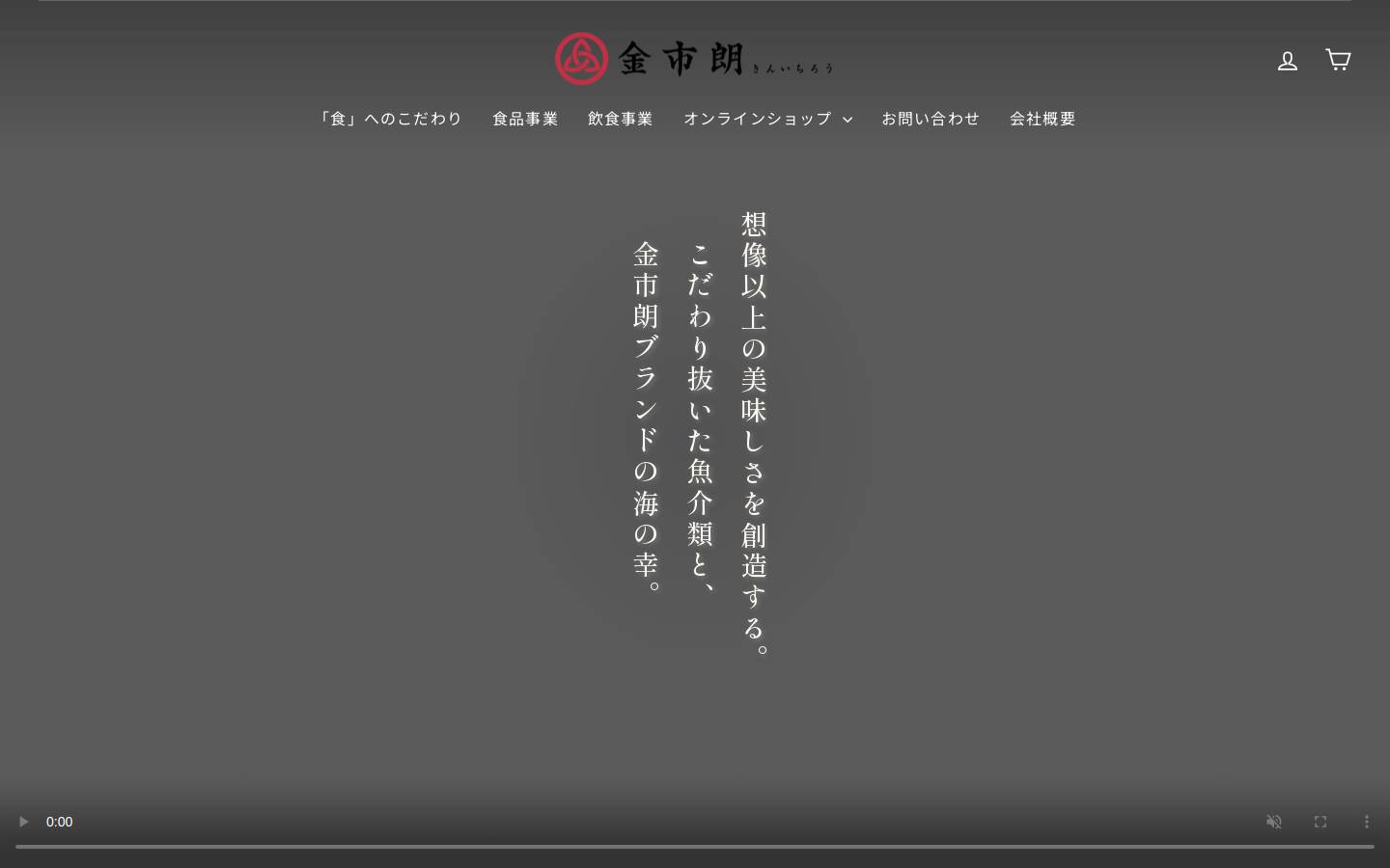 kin-ichiro.jp homepage screenshot