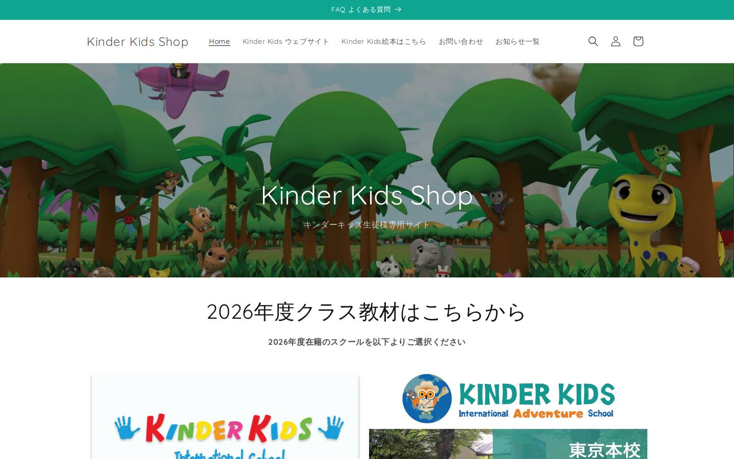 kinderkidsshop.com homepage screenshot