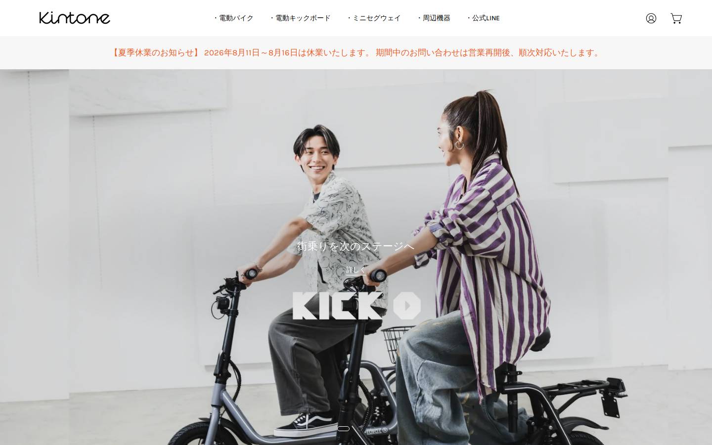 kintone.com homepage screenshot