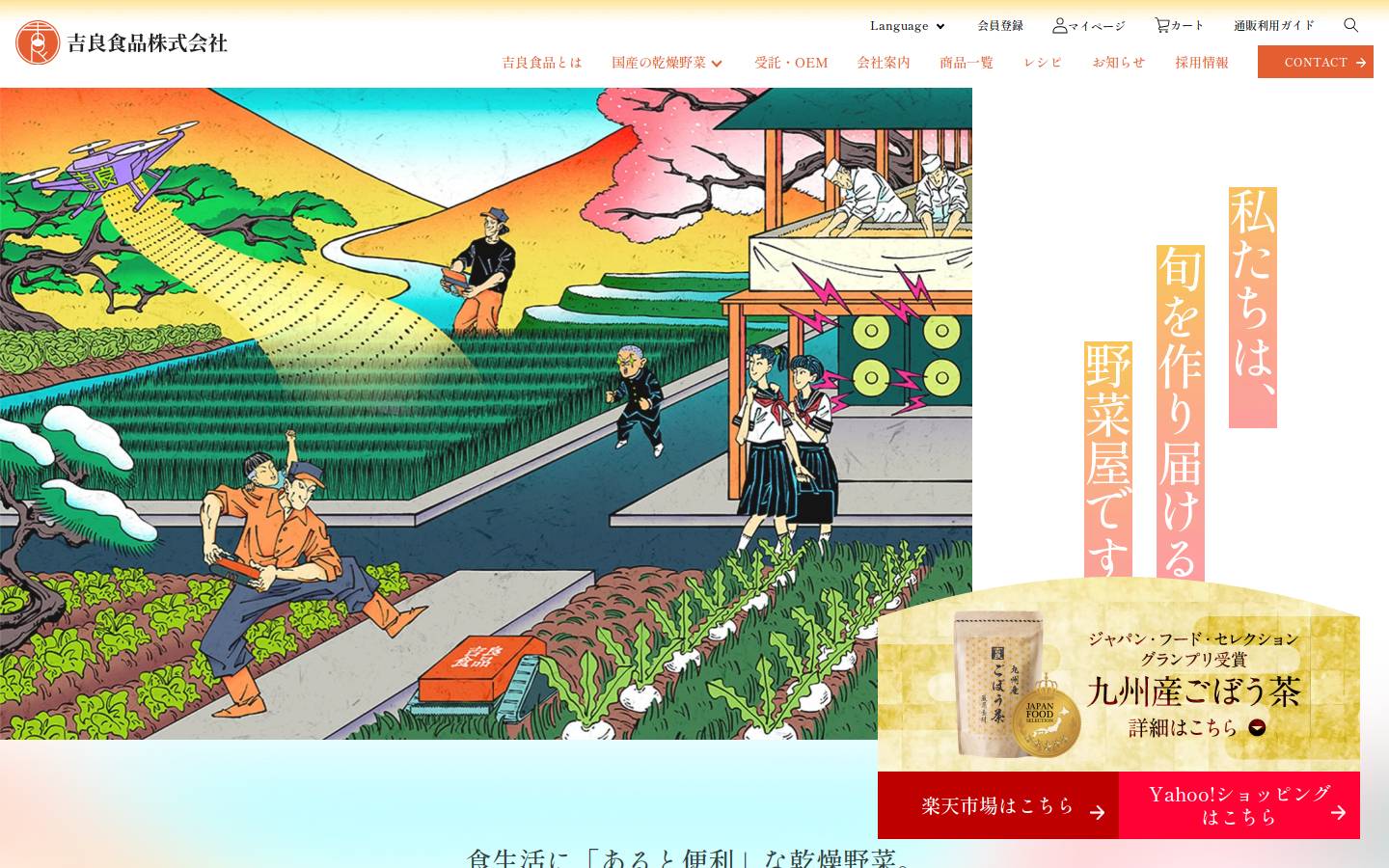 kira-shokuhin.co.jp homepage screenshot