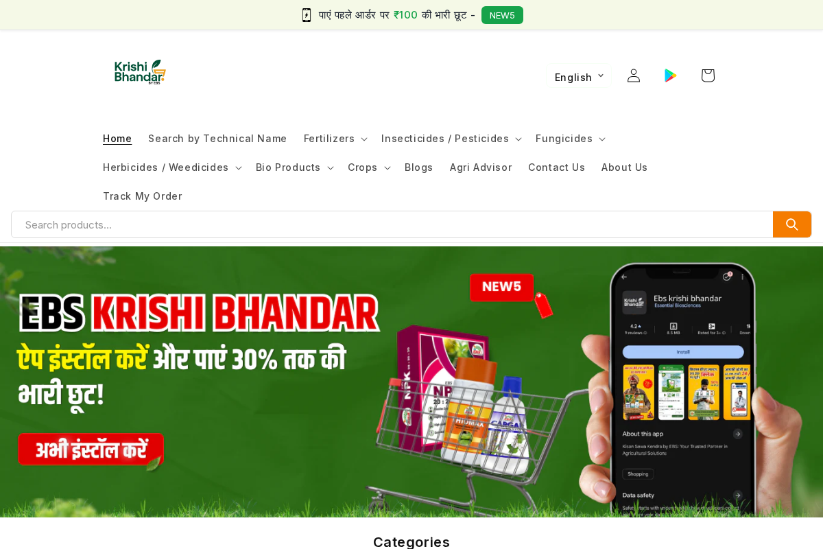 EBS Krishi Bhandar homepage screenshot