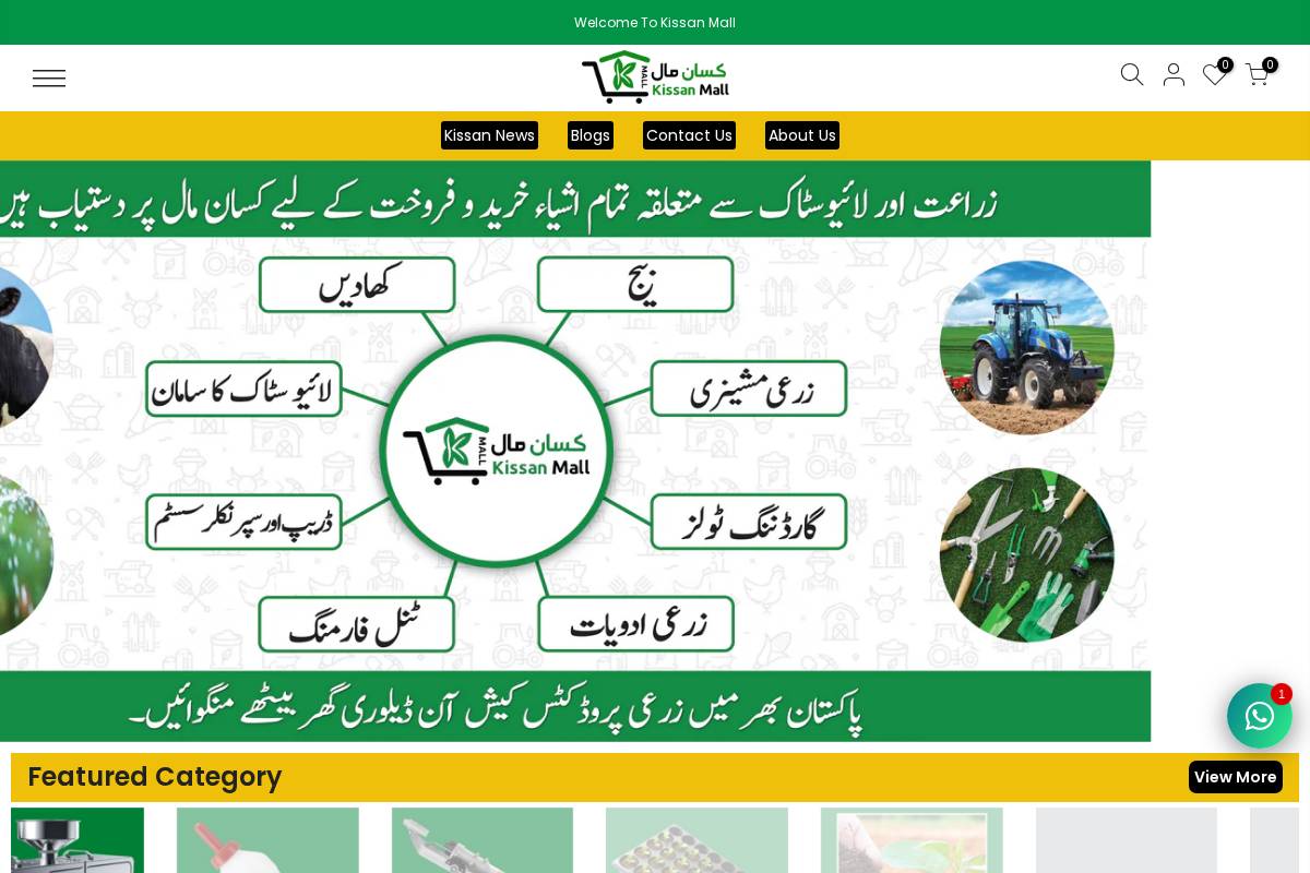 Kissanmall homepage screenshot