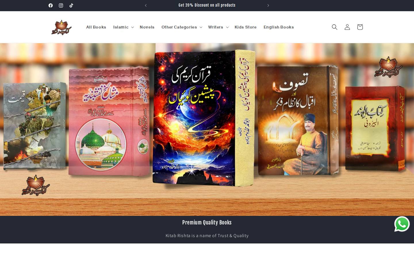 kitabrishta.com homepage screenshot