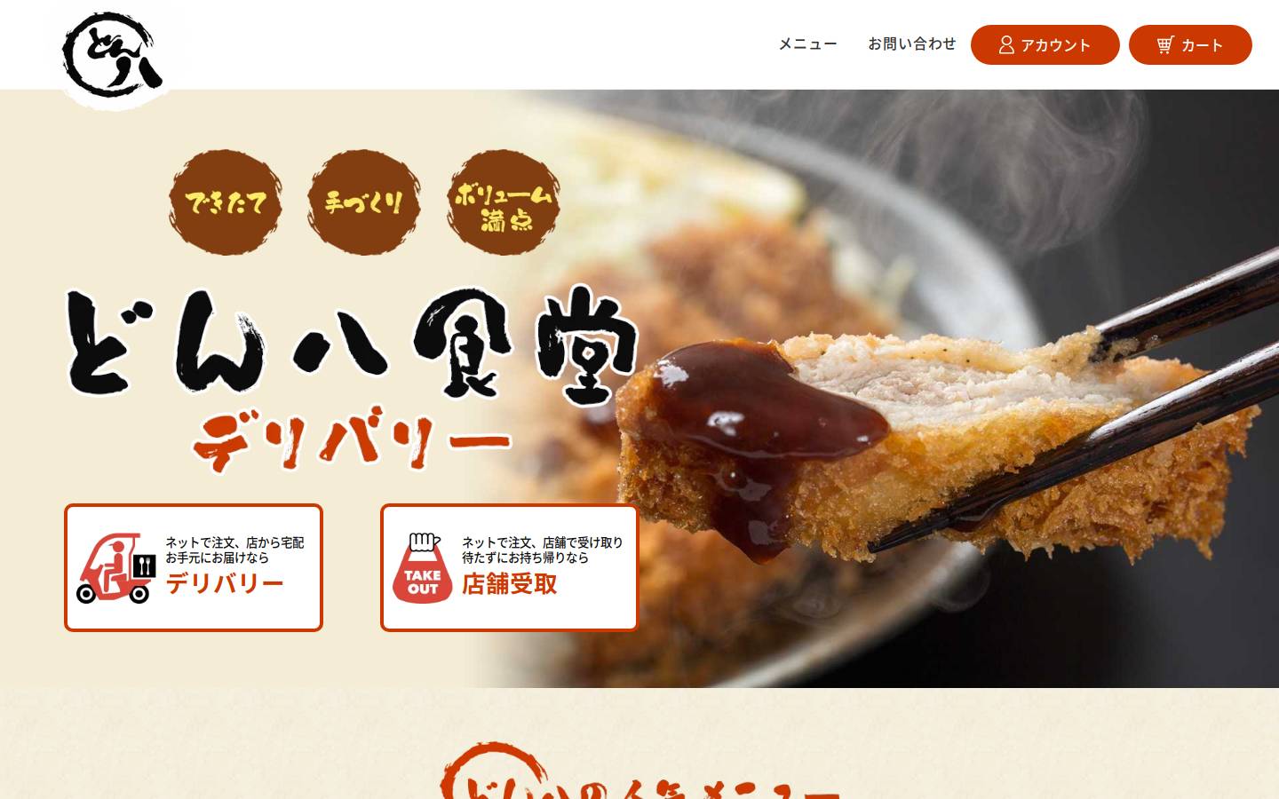 kk-trym.co.jp homepage screenshot
