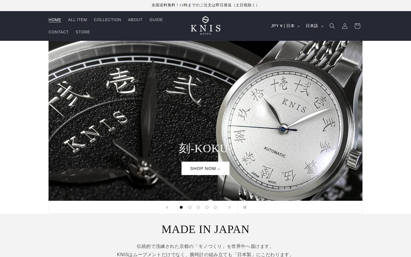 knis-kyoto.com homepage screenshot