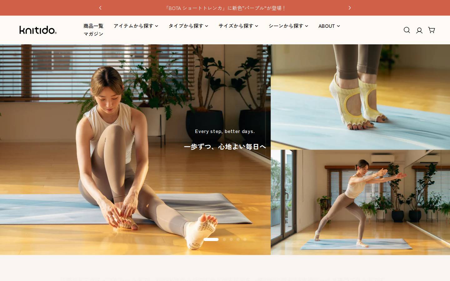 knitido-plus.jp homepage screenshot