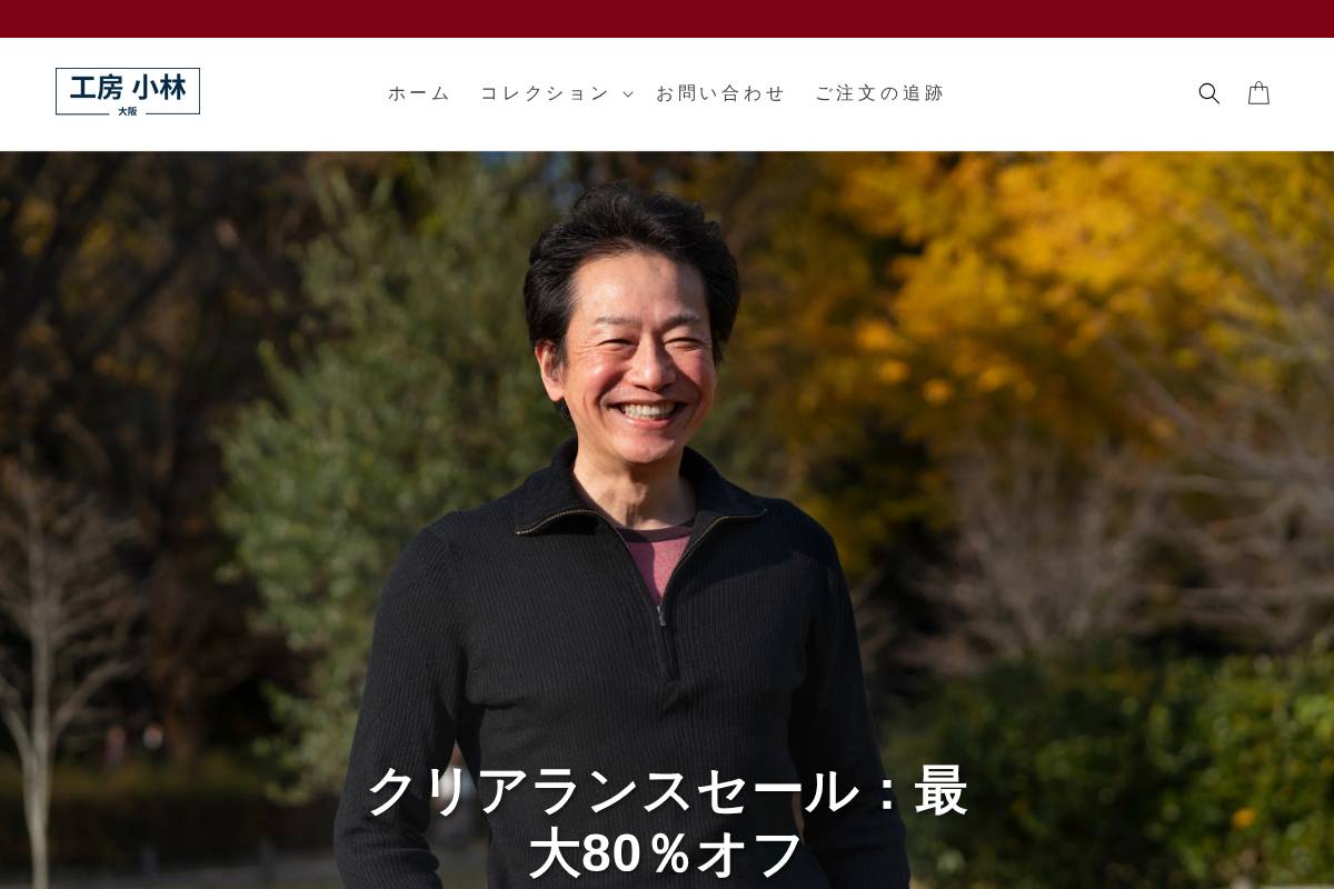kobo-kobayashi.com homepage screenshot