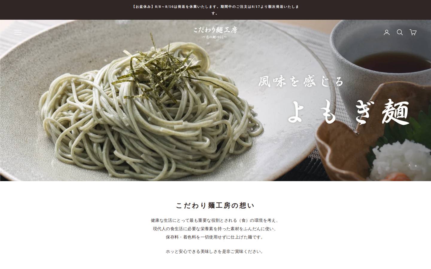 kodawari-koubou.com homepage screenshot