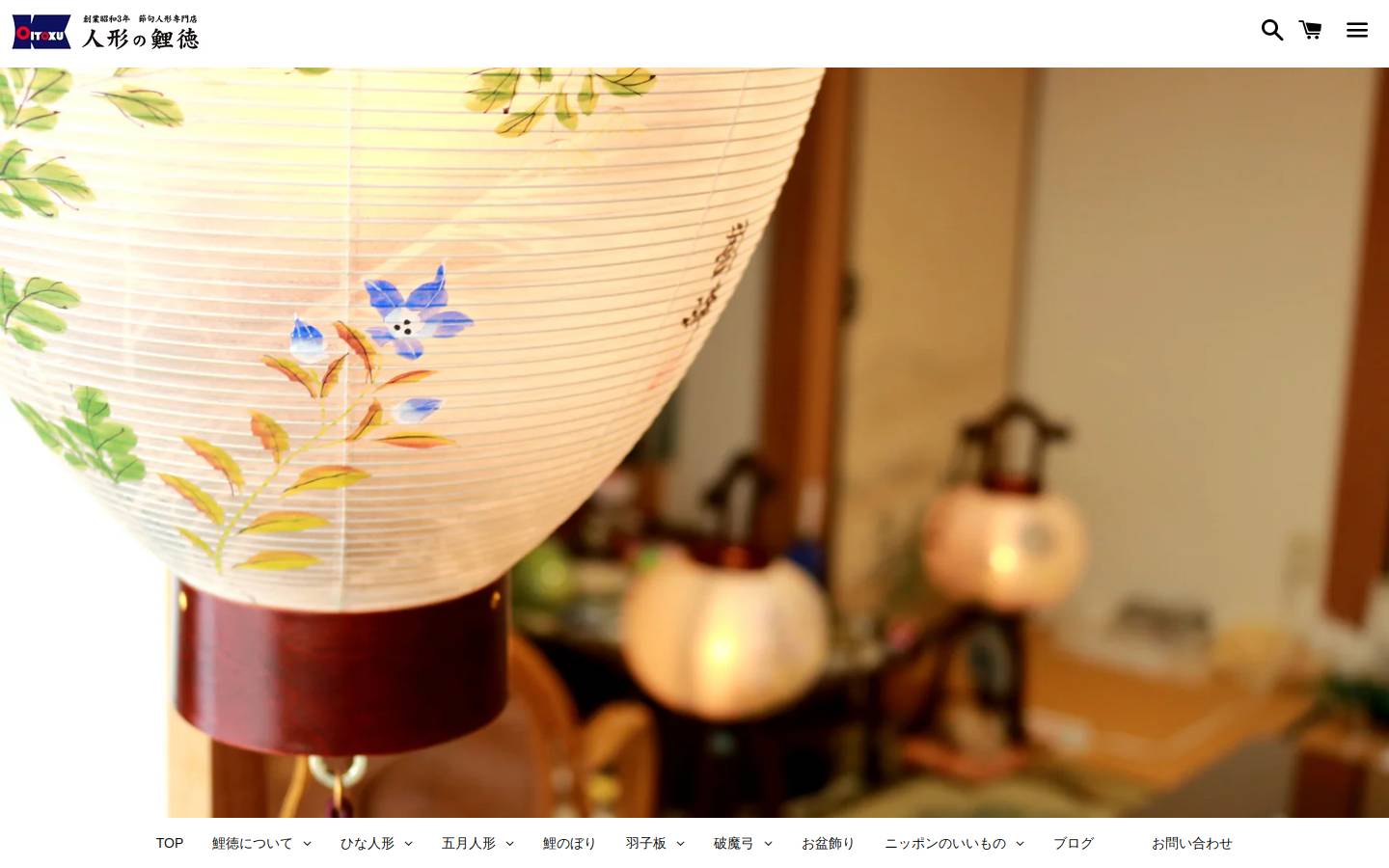 koitoku.com homepage screenshot