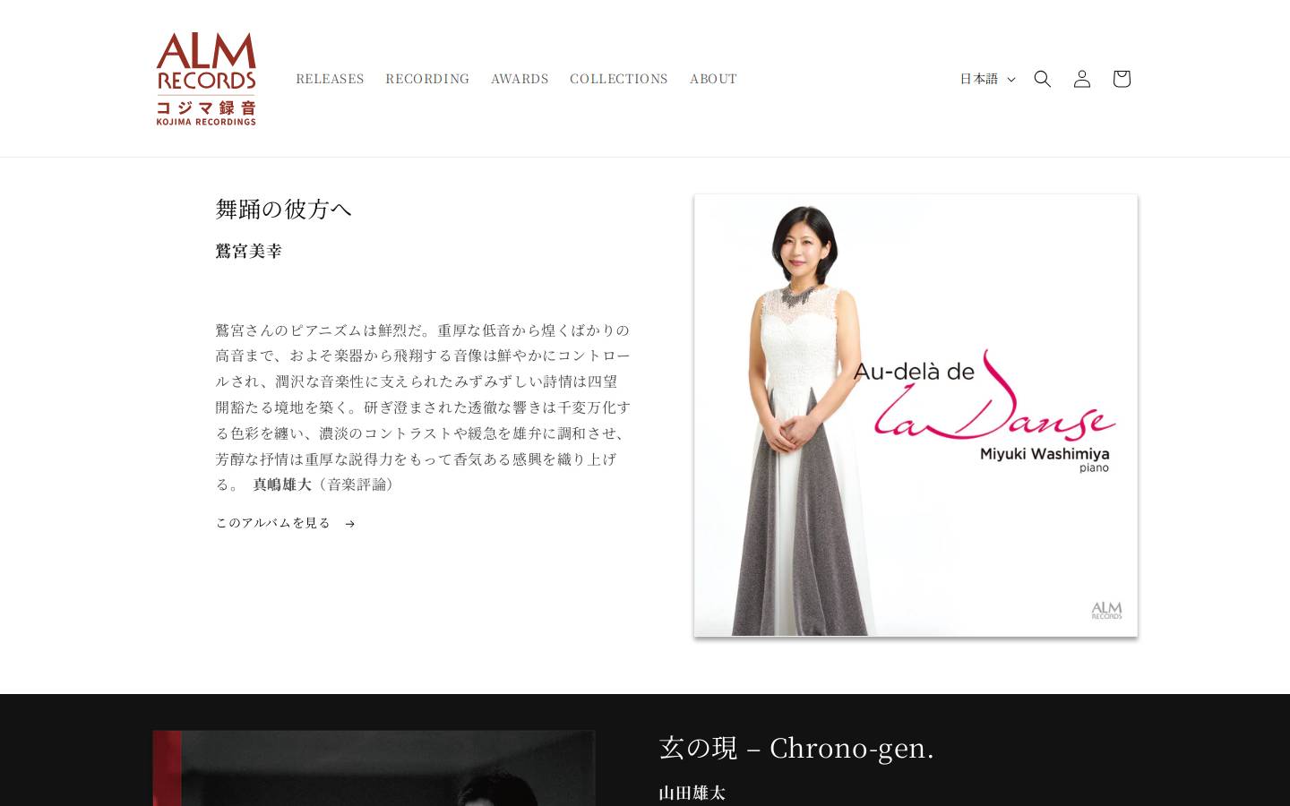 kojimarokuon.com homepage screenshot