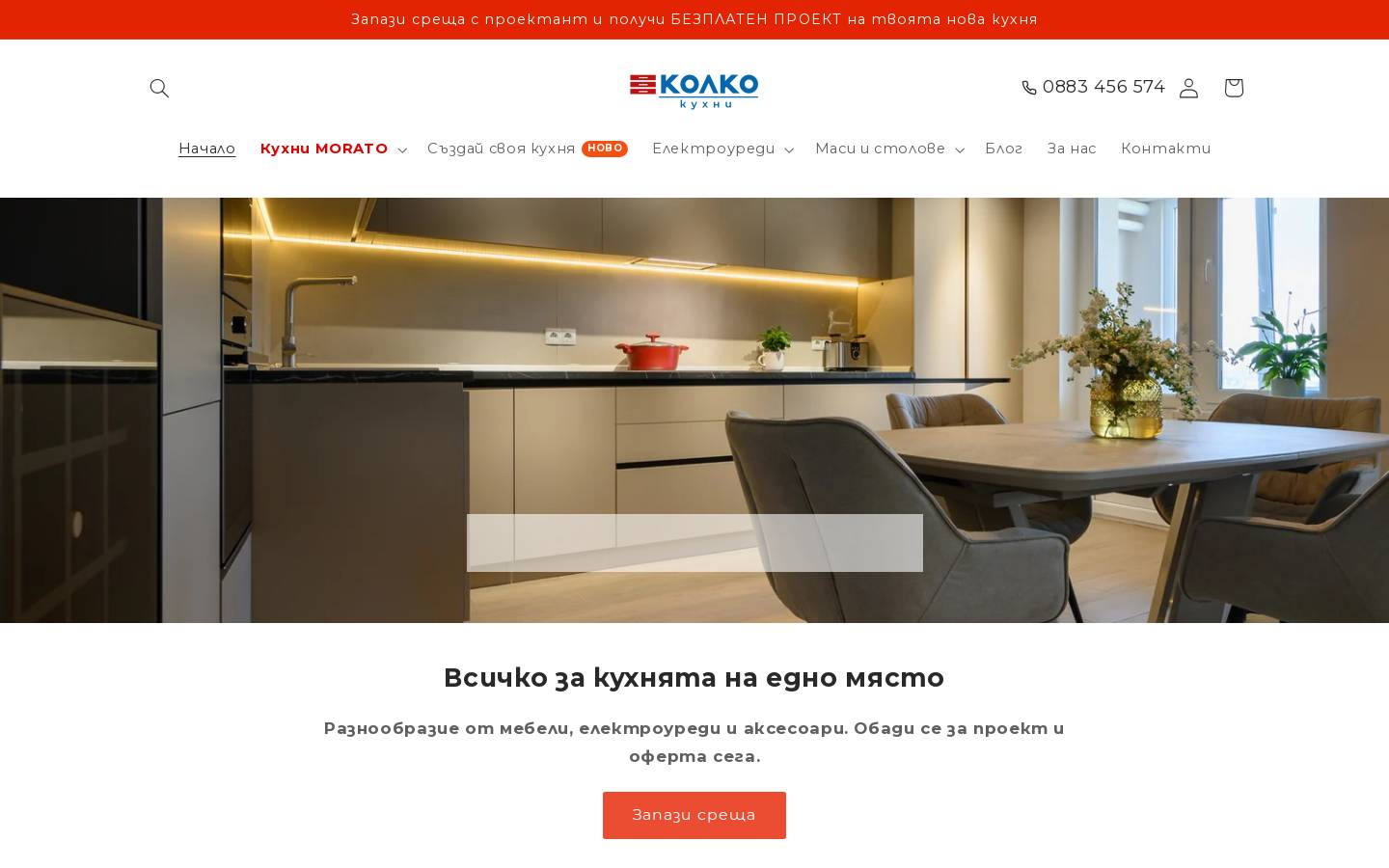 kolko-bg.com homepage screenshot