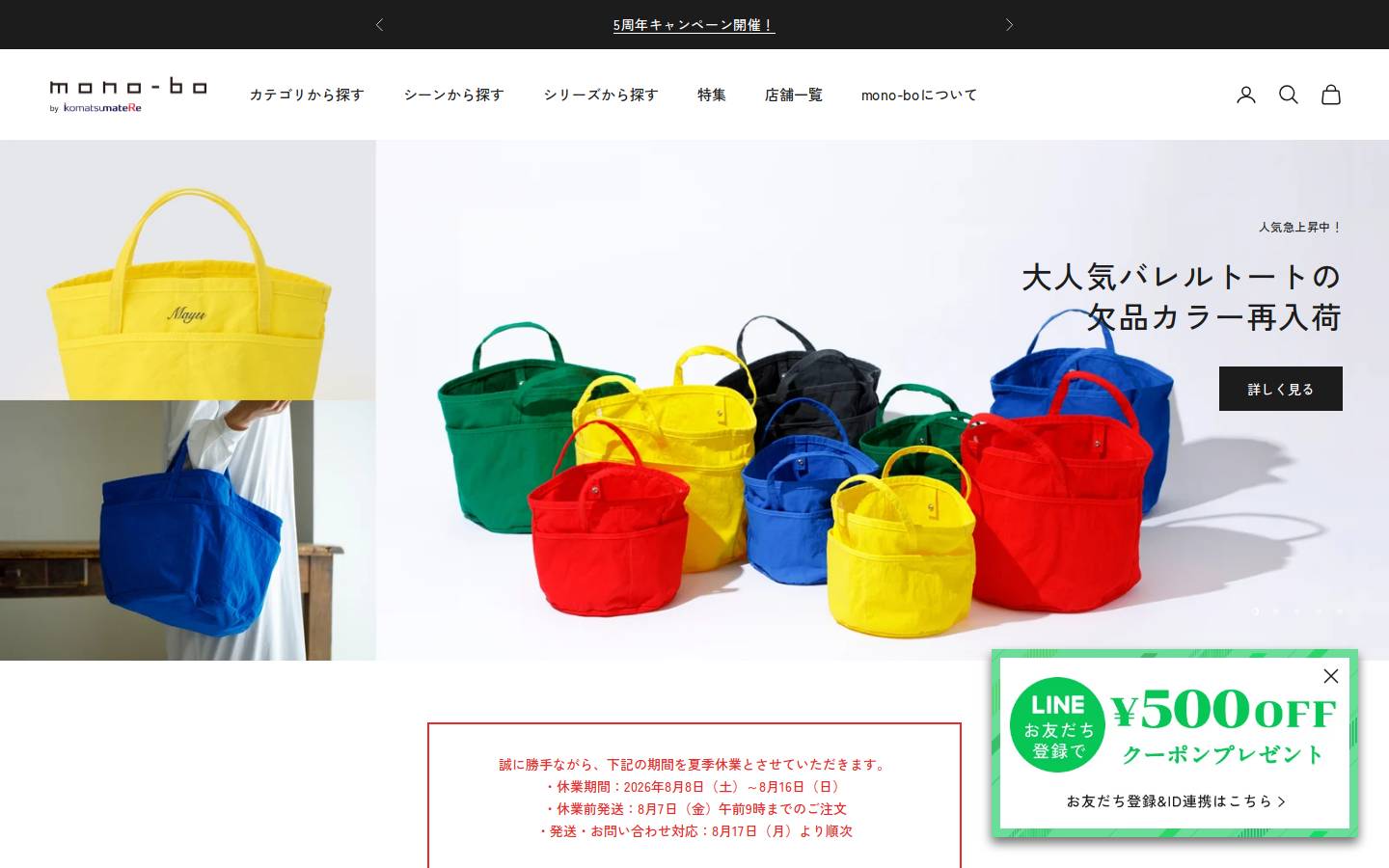 komatsumatereonlinestore.jp homepage screenshot