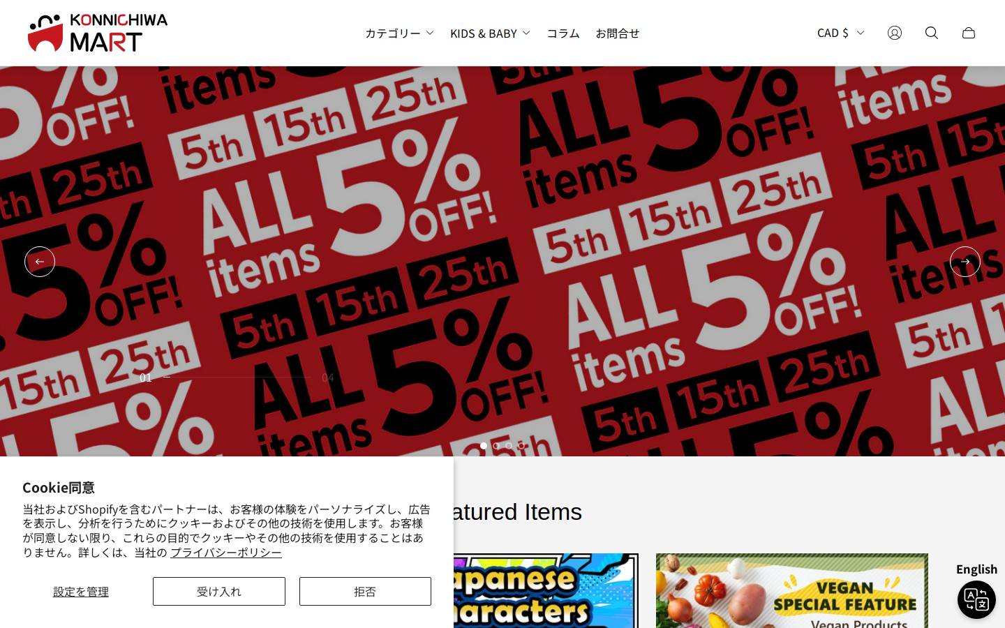 konnichiwa.ca homepage screenshot
