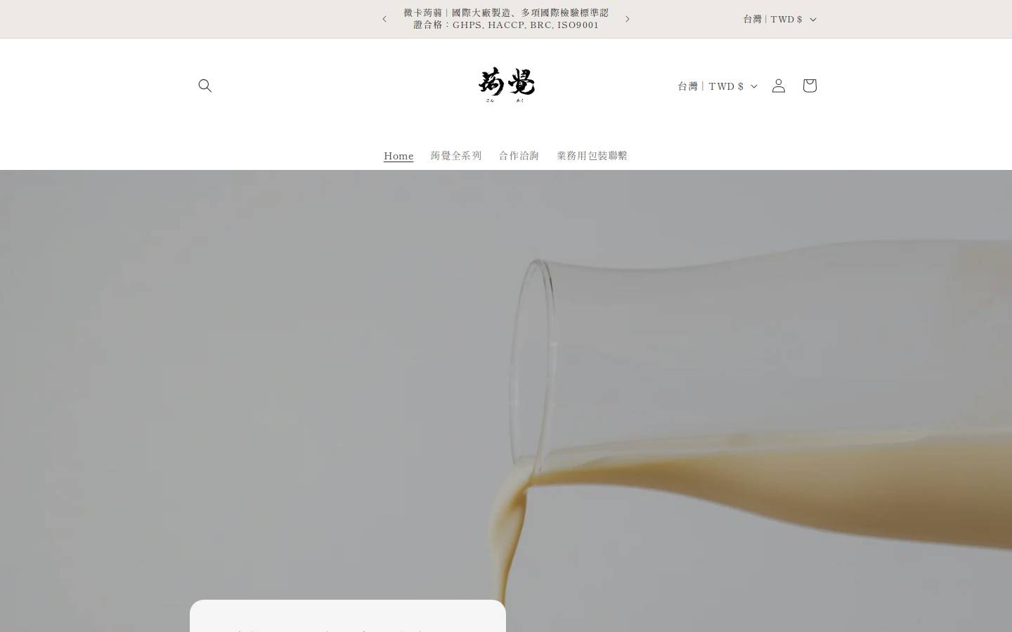 konnkaku.com homepage screenshot