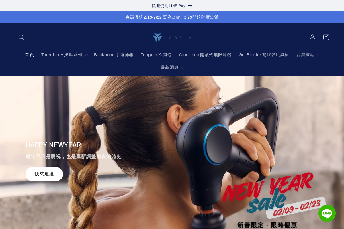 Koozla homepage screenshot