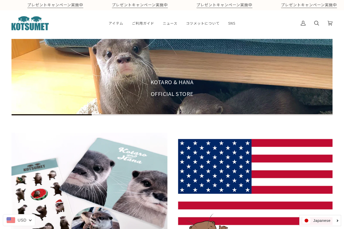 KOTSUMET OFFICIALSTORE homepage screenshot