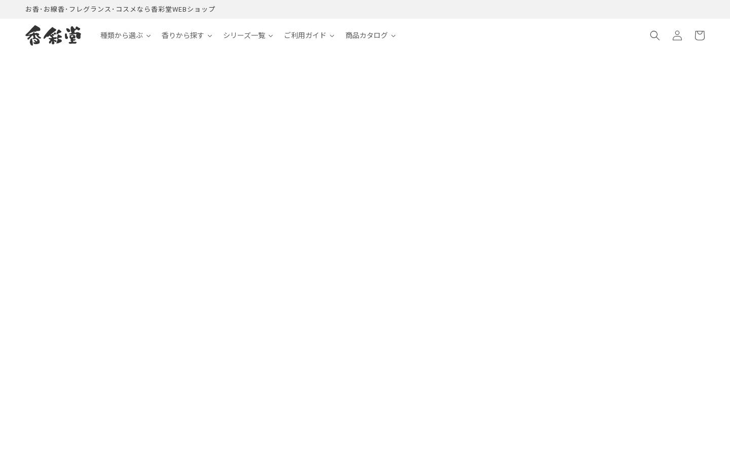 kousaido-ec.jp homepage screenshot