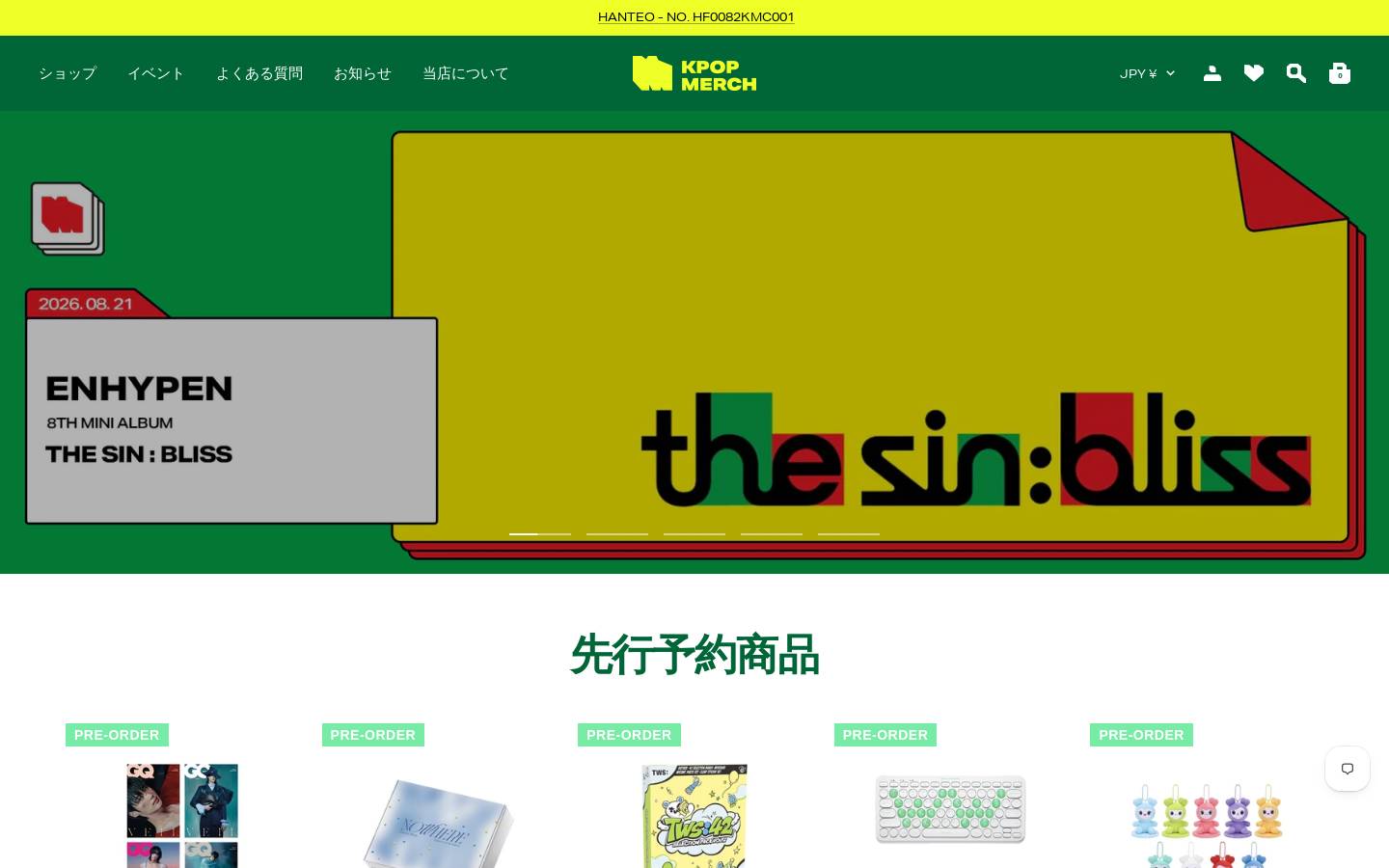 Kpopmerch homepage screenshot