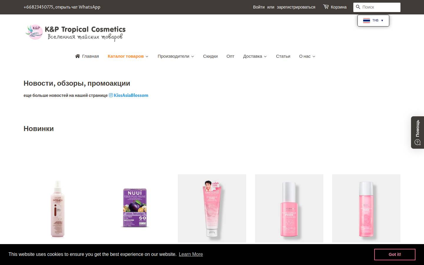 kptropical.com homepage screenshot