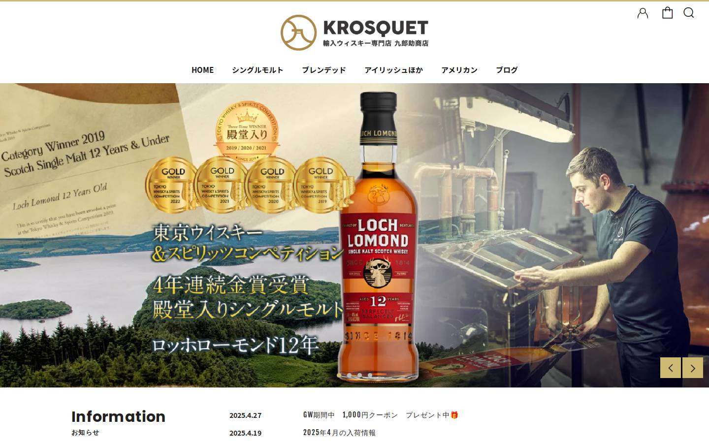 krosquet.jp homepage screenshot