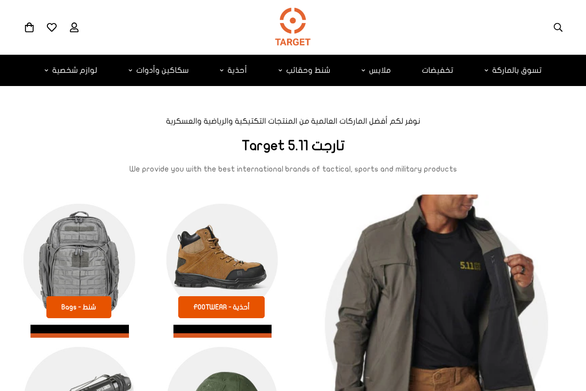 Target KSA - متجر هدف homepage screenshot